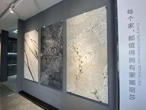 萬洋商貿(mào)城蒙娜麗莎瓷磚 家具建材購物首選