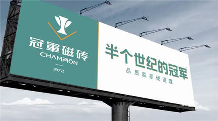 海鷗冠軍建材（宿州）有限公司揭牌儀式圓滿(mǎn)成功，開(kāi)啟磁磚產(chǎn)業(yè)新篇章