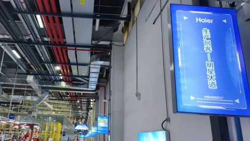 走過(guò)萬(wàn)千工廠，海爾何以依舊顛覆認(rèn)知？探訪標(biāo)桿工廠背后的物聯(lián)網(wǎng)技術(shù)力量